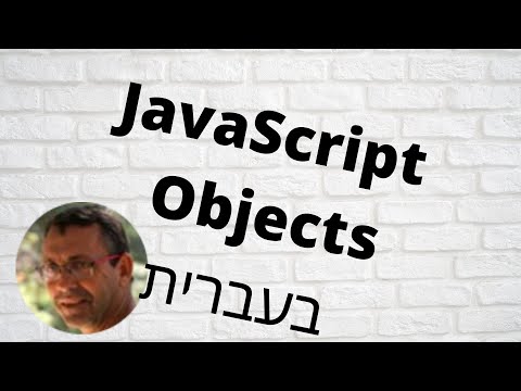 וִידֵאוֹ: מה השימוש ב-encodeURIComponent ב-JavaScript?