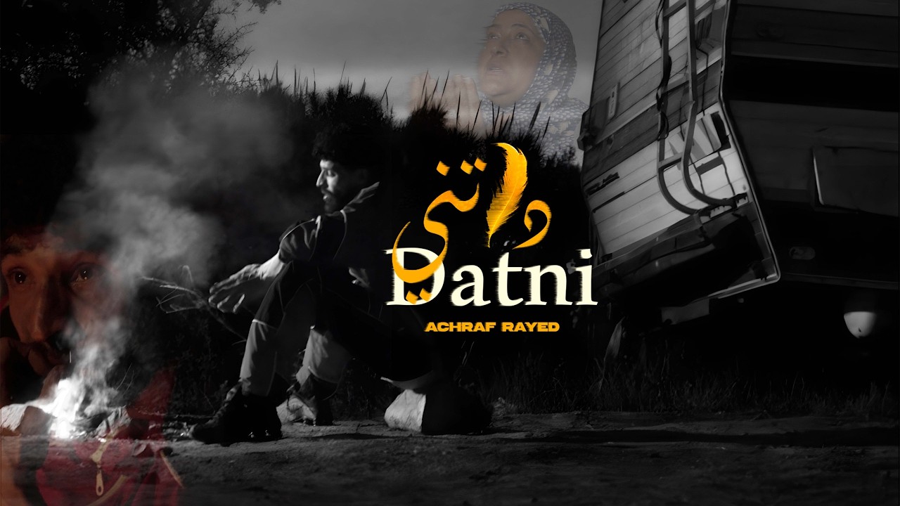 Watch Achraf Rayed - Datni (Official Music Video) | أشرف رايد - داتني - فيديو كليب on YouTube Watch Achraf Rayed - Datni (Official Music Video) | أشرف رايد - داتني - فيديو كليب on YouTube