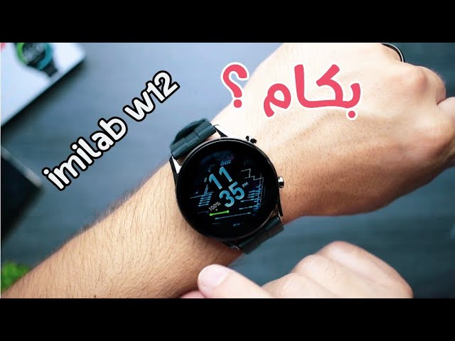 IMILAB W12 Relógio Smart Watch Men Monitor de Ritmo Esportivo Monitor de  Ritmo Cardíaco IP68 Waterproof Watch For GloryFit App Versão Global