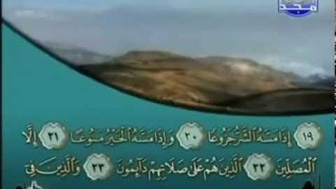70 -- سورة المعارج " الشيخ شعبان محمود عبد الله " مصحف تراويح 2016 " mohamed basyouni