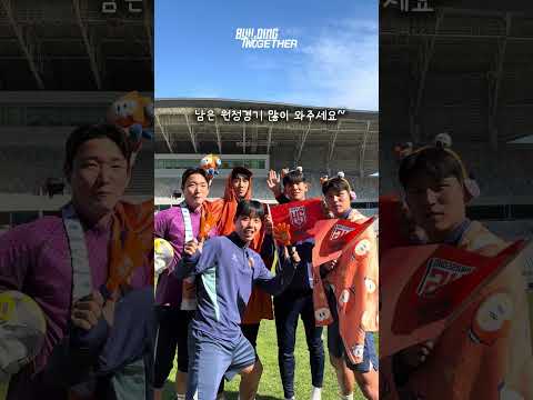 𝐎𝐑𝐀𝐍𝐆𝐄 𝐒𝐇𝐎𝐔𝐓𝐈𝐍𝐆, 𝐀𝐒𝐒𝐄𝐌𝐁𝐋𝐄🦸🏻‍♂️🚨선수단이 오렌지샤우팅을 소환했습니다🚨