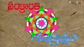 Happy Makar Sankranti - Pongal 2015 Greetings screenshot 5