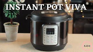 Unboxing 6-Quart Instant Pot VIVA | 6-Quart Instant Pot VIVA开箱 screenshot 3