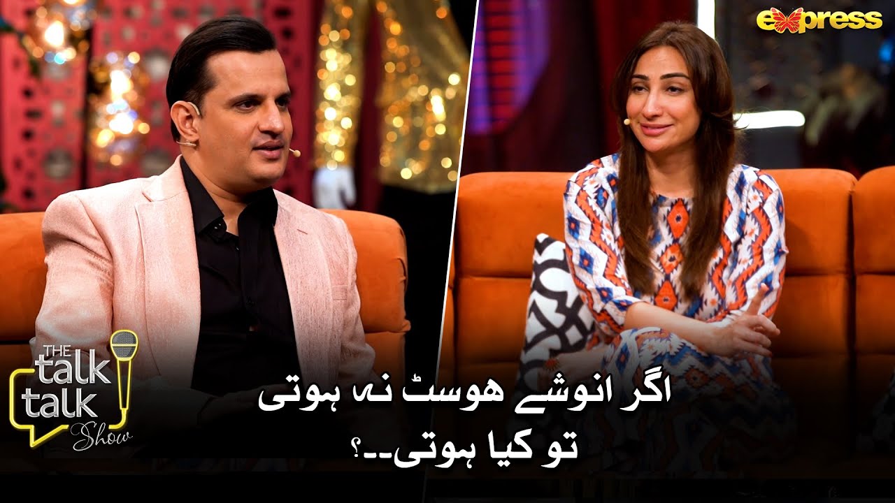 Agar Anoushay Host Na Hoti To Kia Hoti...? | Anoushey Ashraf | The Talk Talk Show