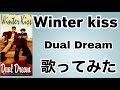 Winter kiss/Dual Dream(歌ってみた)