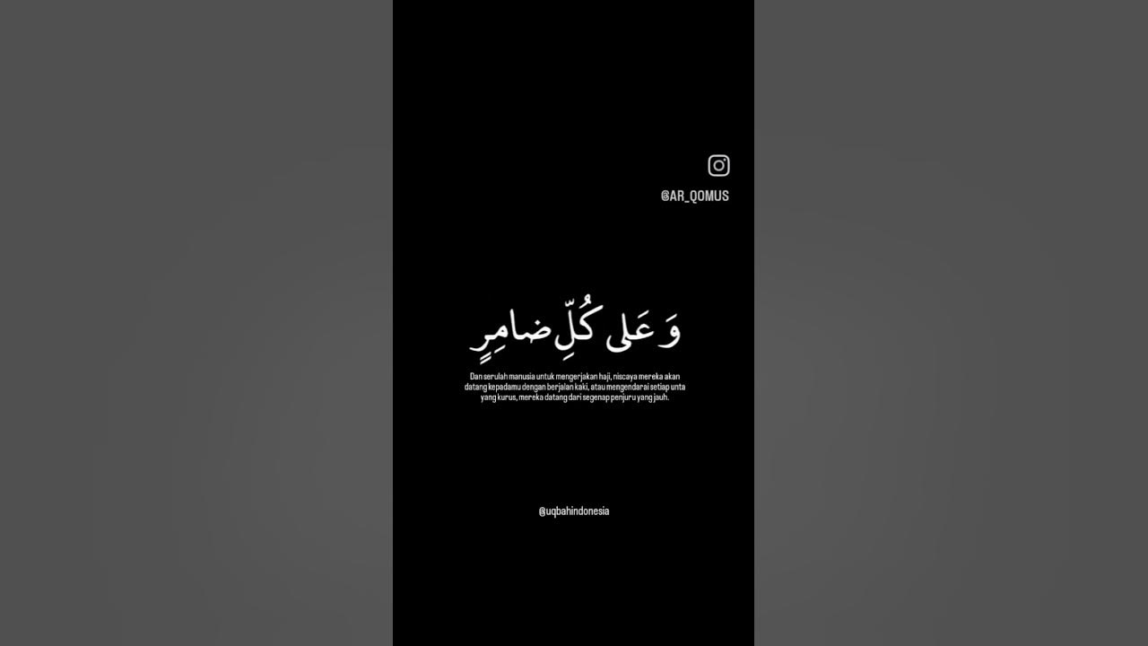 Surat Al-Hajj, Ayat 27 - Syaikh Mahir Al Muaqly #alquran #murottal #abumuhammad