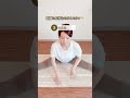 本当は教えたくない！開脚3ステップ#shorts