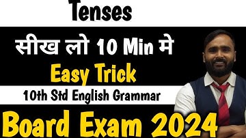 TENSES||GRAMMAR| 10TH STD|BOARD EXAM 2024|PRADEEP GIRI SIR