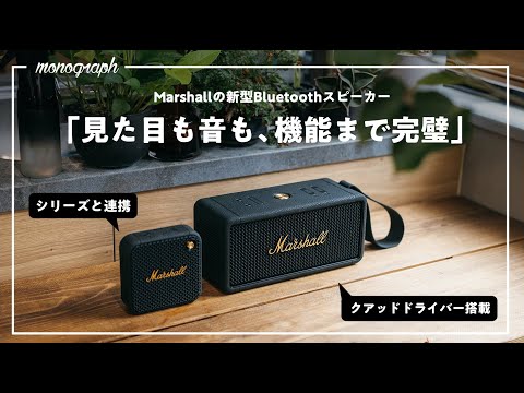 ふー様【ほぼ新品・未使用】一回使用Marshall スピーカー Marshall/マーシャル】STOCKWELL II ポータブルスピーカー