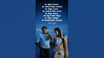 Thumbnail of Aakasam ammayaithe 🤗❤ #pawankalyan #sruthihaasan #gabbarsingh #love #song #music #lyrics #status