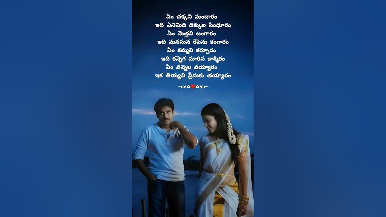 Aakasam ammayaithe 🤗❤ #pawankalyan #sruthihaasan #gabbarsingh #love #song #music #lyrics #status