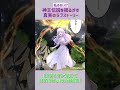 【WEBTOON】『悪役令嬢に転生したけどなぜか神王に溺愛されています』ティザー映像　Vol.3 #shorts