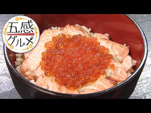 【料理音ASMR】みやぎサーモンの炙りはらこ飯（「五感グルメ」/チャージ！）