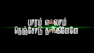 Malaiyoram Veesum Kaatru|SPB| Ilaiyaraja|Tamil Lyrics Black Screen video Aranthangi Thilsen Creation