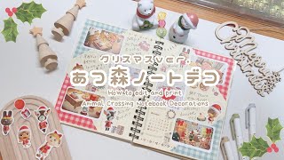 【実写🐝】あつ森クリスマスノートデコ🎅🏻🌲 【あつ森】