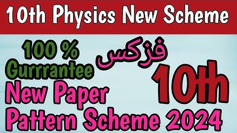 10th class Physics New Pairing Scheme 2024 | Physics 10th paper scheme 2024|New paring scheme 2024