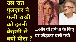 Part-2 Why did Gulzar brutally beat his actress wife that night?