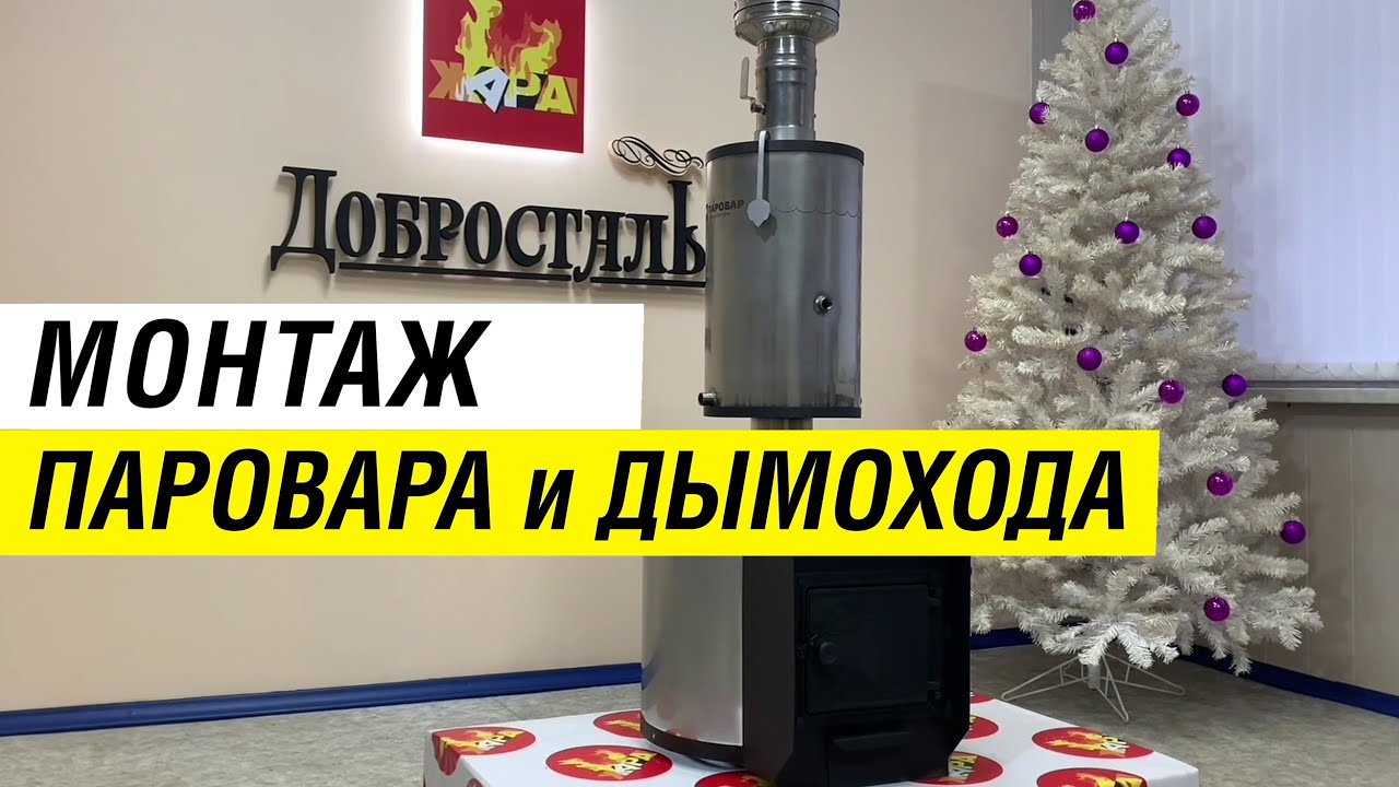 Газодровяная Печь Услада Купить