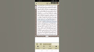سورة الكهف :آية ١٠٥