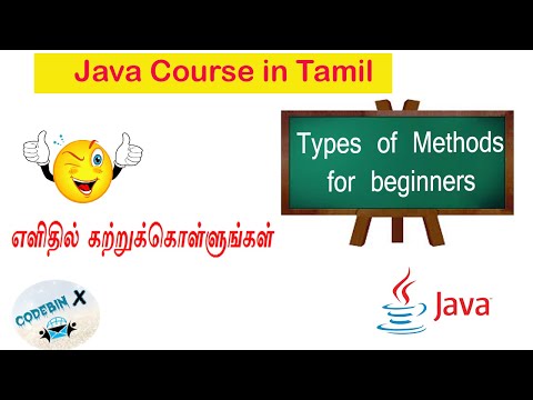 Java Course in Tamil|Method types in Java|Java beginners|Codebinx(தமிழ் )