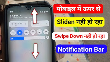 Mobile me upar se slide nahi ho raha hai | Swipe down nahi ho raha hai
