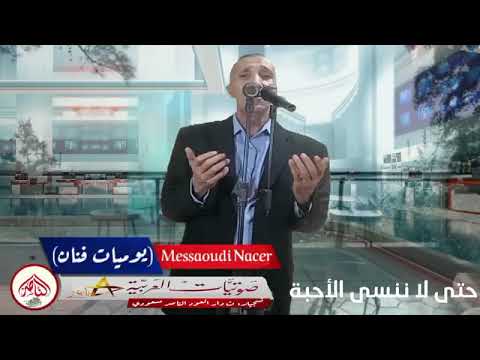 أغاني خالدة للموسقار فريد الاطرش اجل بهواك ناصر مسعودي