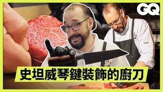 全美第一牛排館後場大公開！熟成107天的日本和牛、只有10桌卻紅到世界排名｜美食公道伯｜GQ Taiwan