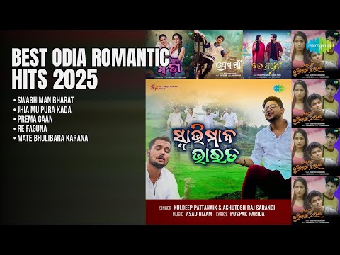 ଓଡ଼ିଆ ସୁପରହିଟ୍ ରୋମାଣ୍ଟିକ୍ ଗୀତ | Kuldeep Pattanaik Songs | Swabhiman Bharat | Jhia Mu Pura Kada