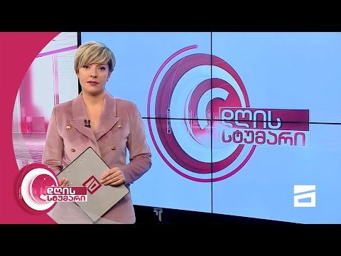 დღის სტუმარი 15:45 - 15.03.2021