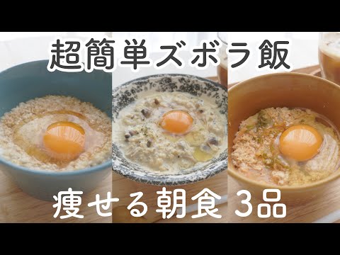 [1 minute in the microwave] 3 instant oatmeal recipes!HOW TO COOK OATMEAL!