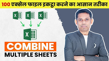 Wow😲! Epic trick of Excel to combine data from multiple excel files.