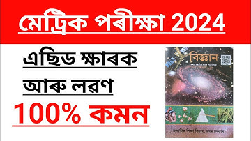 Science Chapter 2 Important Question Answer