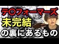 知りすぎたものは消される【都市伝説】