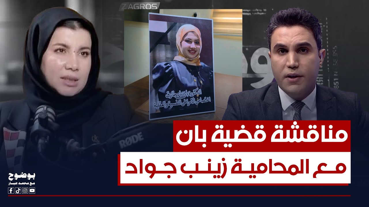 مناقشة قضية 