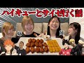 【ハイキュー!!爆語り】うちらにHQ語らせたら本当にろくでもないwww