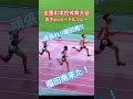 全中陸上‼︎男子100メートルリレー‼︎