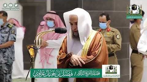 تلاوة فضيلة  الشيخ .د: *فيصل غزاوي     *  من صلاة المغرب *٣٠-١١-١٤٤١ هـ*  ماتيسر من سورة *يونس*