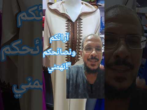 ماذا استفدتم من فيديوهاتي آراؤكم ونصائحكم تهمني