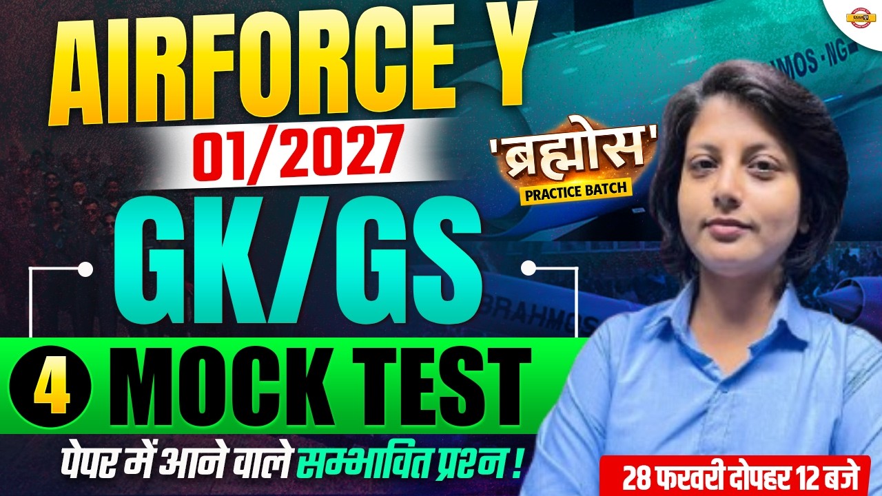 AIRFORCE Y GROUP CLASSES | AIRFORCE GK/GS PRACTICE SET | GK/GS MOCK TEST-04 BY DIKSHA MAM
