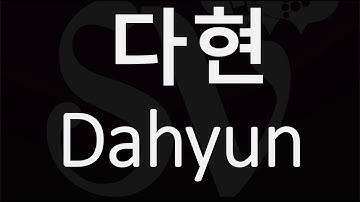 How to Pronounce Dahyun 다현 (TWICE) 트와이스 쯔위