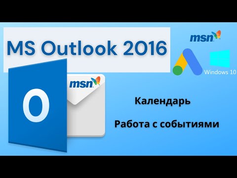 Video: Bagaimana saya melihat 2 minggu dalam kalendar Outlook?