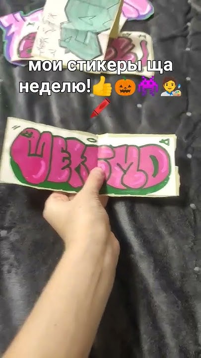 тегинг 🖍️🖍️ - YouTube