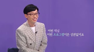 [유재석] 지켜보고 있다 모음zip