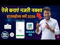 household survey online | shikshak app per household survey kaise kare | digital praveshotsav 2026