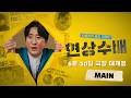 현상수배 - 전문가 심층 리뷰 및 관람 포인트 2 예고편 썸네일