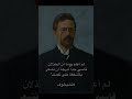 لا تنسى الأشتراك تشيخوف دوستويفسكي اقتباسات روايات لا تنسى الأشتراك تشيخوف دوستويفسكي اقتباسات روايات