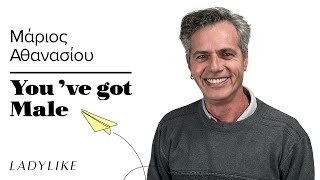 Ο Μάριος Αθανασίου δεν αναγνωρίζει πλέον το «τεκνό της Ντόλτσε Βίτα»