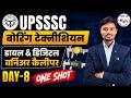 Assistant Boring Technician Classes | UPSSSC Boring Technician Book, Batch & PYQ Paper