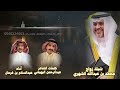شيلة زواج محمد بن عبدالله آل ملحه الشهري أداء عبدالسلام بن غرمان 