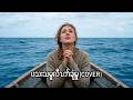 Karen Gospel Song Life Is Like A Boat Cover Official Music Video